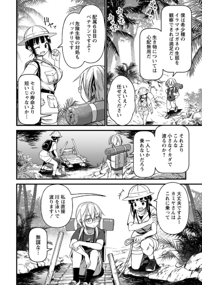 肉林メス堕ちアクメ地獄 【FANZA限定】【デジタル特装版】 松本痙 サンプル画像