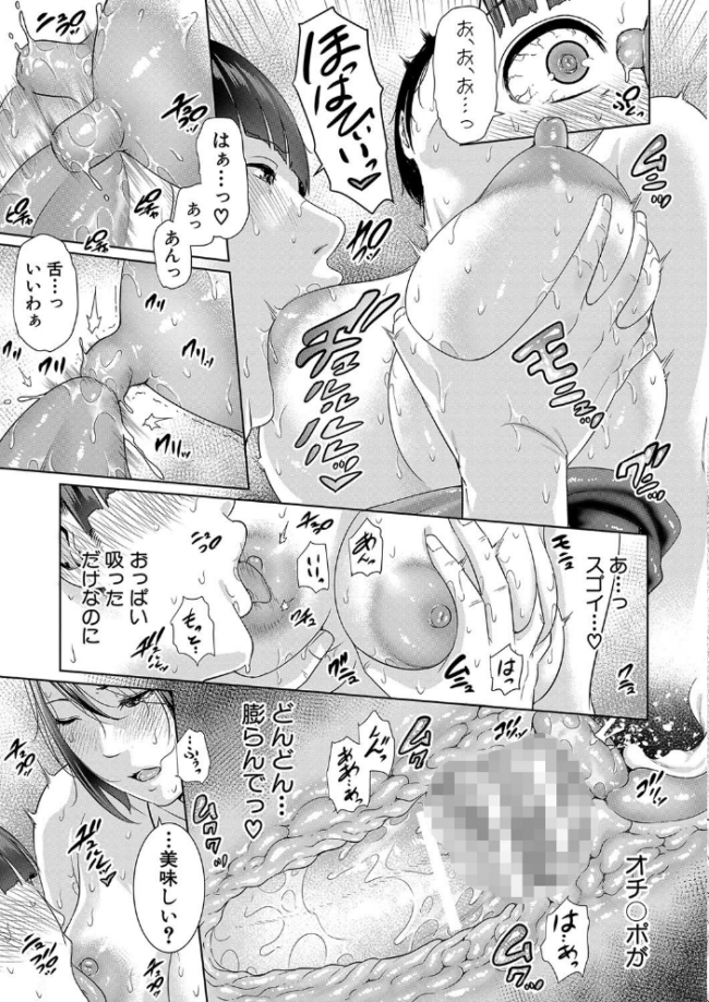女教師は性欲を抑えられない gonza サンプル画像