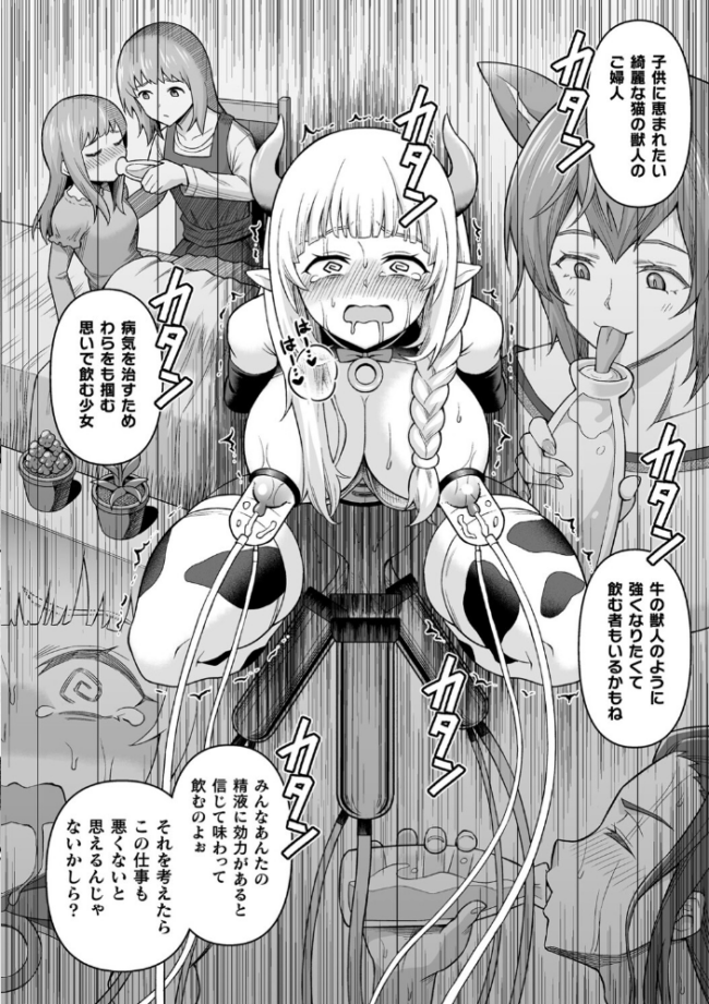 絶頂領域ふたなリウム ヒツマブシ サンプル画像