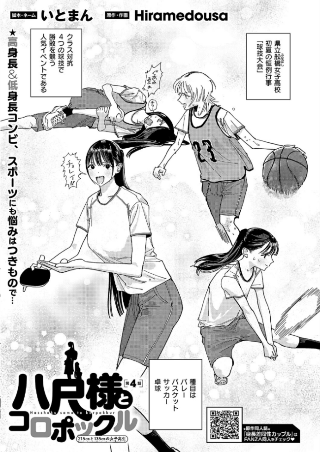 COMIC E×E 69【FANZA限定特典付き】 サンプル画像
