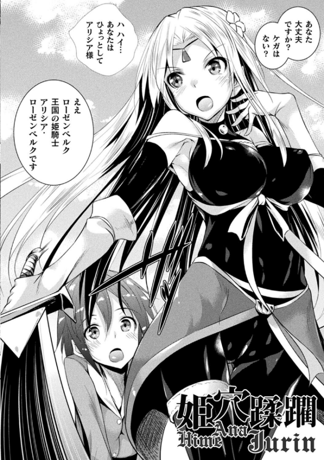 聖女堕落 復八磨直兎 サンプル画像
