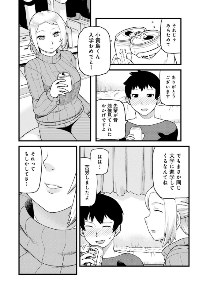 らぶりーしょーと 佃煮 サンプル画像