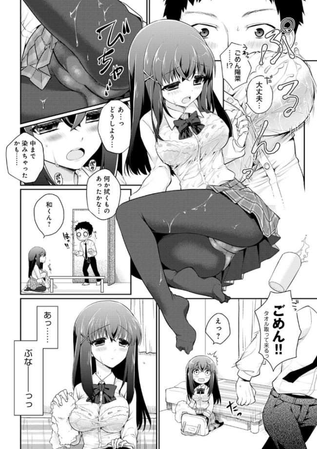 ぴゅあ×シコ×みるく【電子版限定特典付き】  ぎうにう サンプル画像