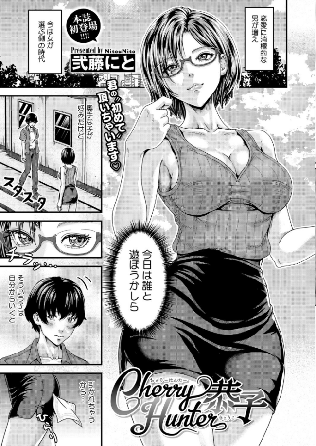コミックホットミルク2026年05月号 サンプル画像