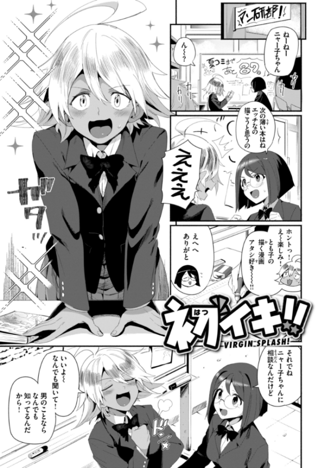 でっかい愛 鳥茶丸 サンプル画像