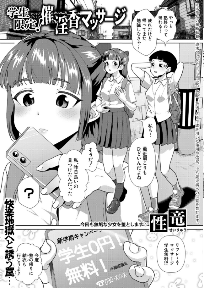 COMIC真激2026年5月号 周辺コウイチ サンプル画像