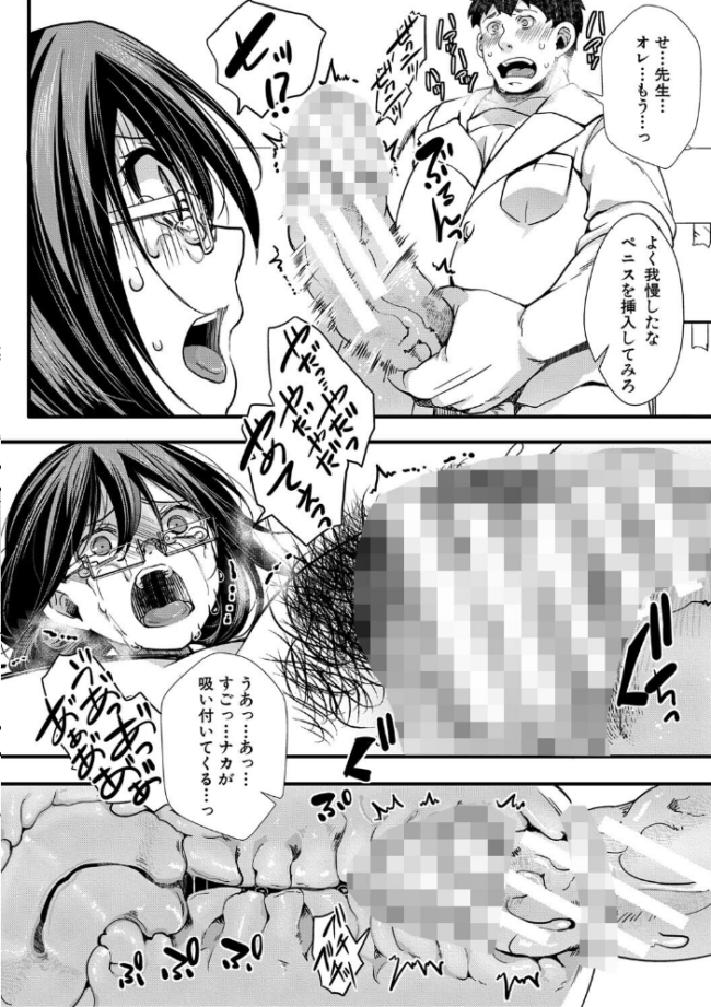 メス穴世紀末〜私達の強●おめでた襲学旅行〜【電子版特典付き】 hal サンプル画像