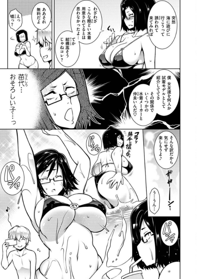 たわわめると  TANABE サンプル画像