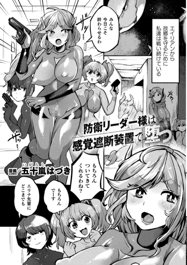 別冊コミックアンリアル 快楽尋問でイキ地獄 デジタル版Vol.1 かるぴ パンダィン ふじうり たなかイチミ 五十嵐はづき サンプル画像