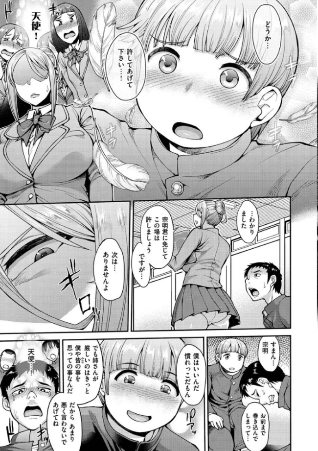 むいちゃいました! 右脳 サンプル画像
