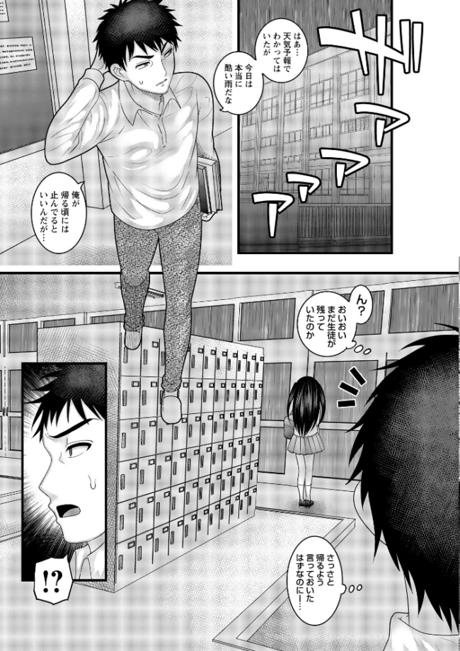 ヤバいオンナのヤバいセックス1 ナユザキナツミ サンプル画像
