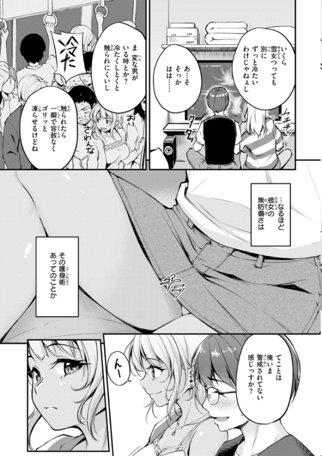 艶色シークレット【デジタル版限定おまけ付き】 れぐでく サンプル画像