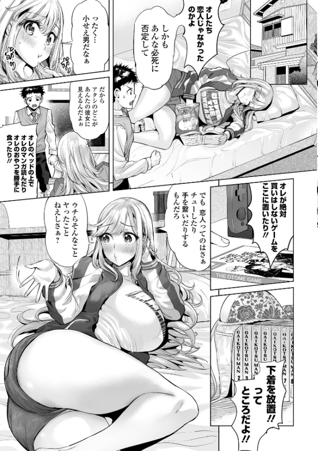 イけ! ビッチ生徒会 【通常版】 えれ2エアロ サンプル画像