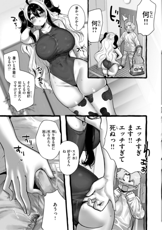 僕より大きくて可愛い女の子 ゆるちん教祖 サンプル画像