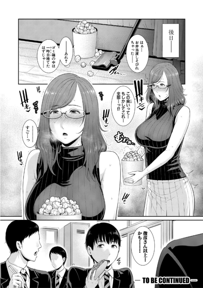 僕だけの淫母たち【電子版特典付き】 gonza サンプル画像