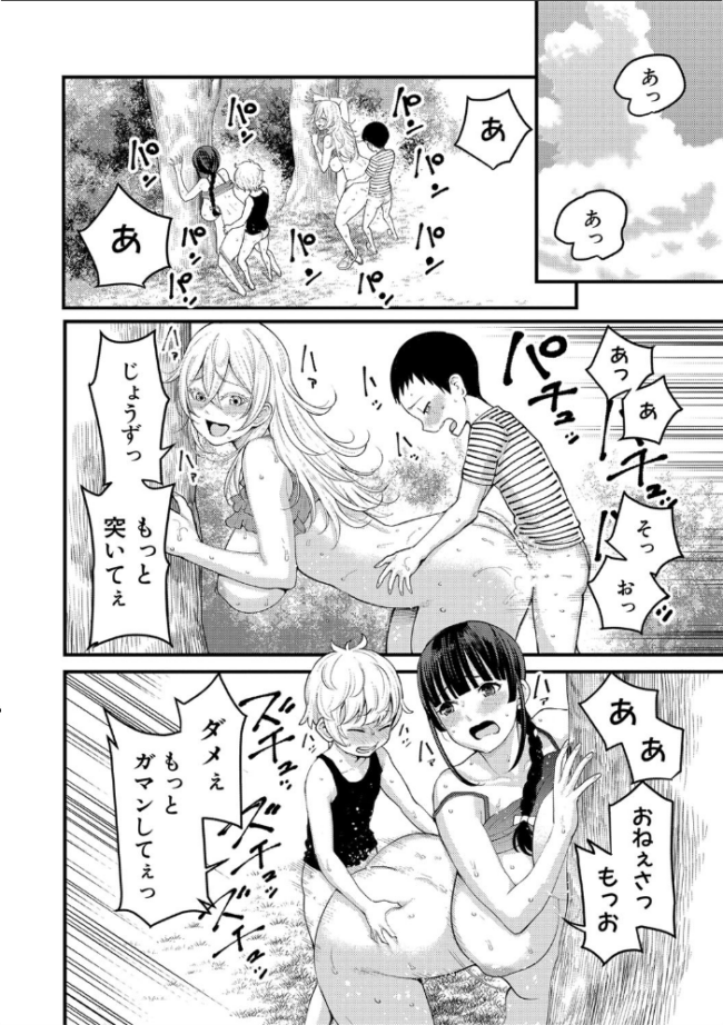 超おね×パコパコパコ アガタ サンプル画像