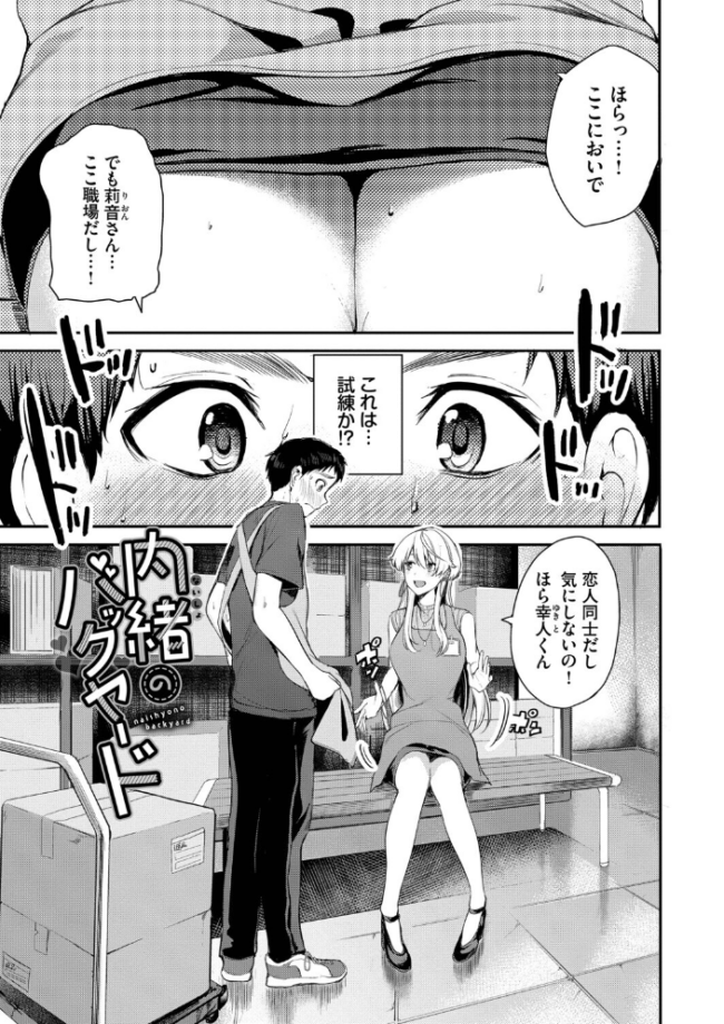 あまえづくし【デジタル特装版】【FANZA限定版】 東條土筆 コミックバベル編集部 サンプル画像