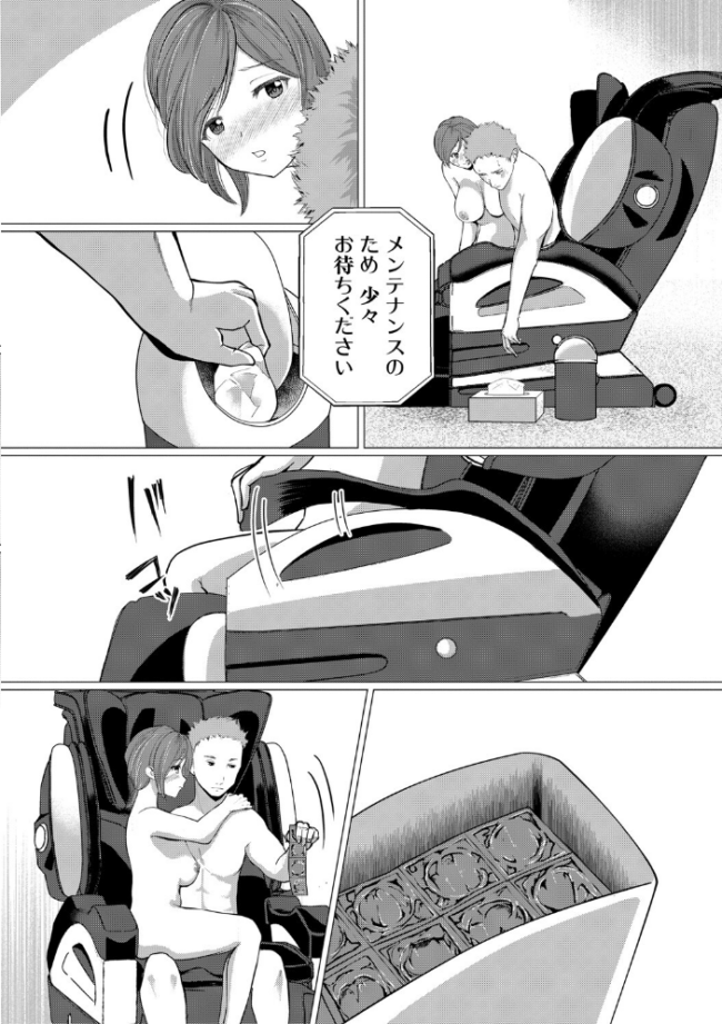 人間椅子屋へようこそ!『深部までしっかりコース』100分¥5000【電子版特典付き】 ハニメメオ サンプル画像