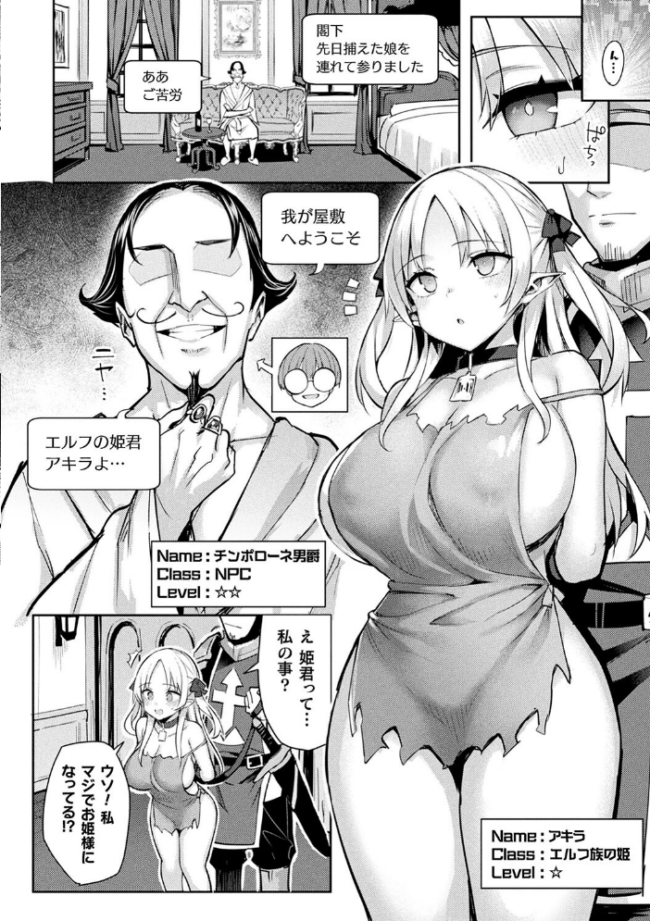 淫モラル・ゲームマスター  一宮夕羽 サンプル画像