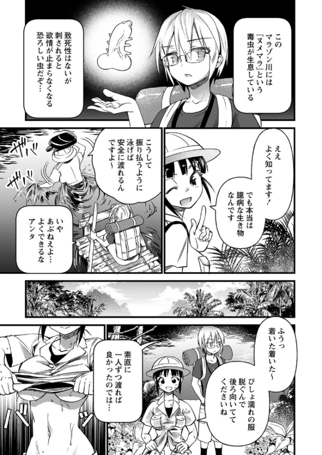 肉林メス堕ちアクメ地獄 【FANZA限定】【デジタル特装版】 松本痙 サンプル画像