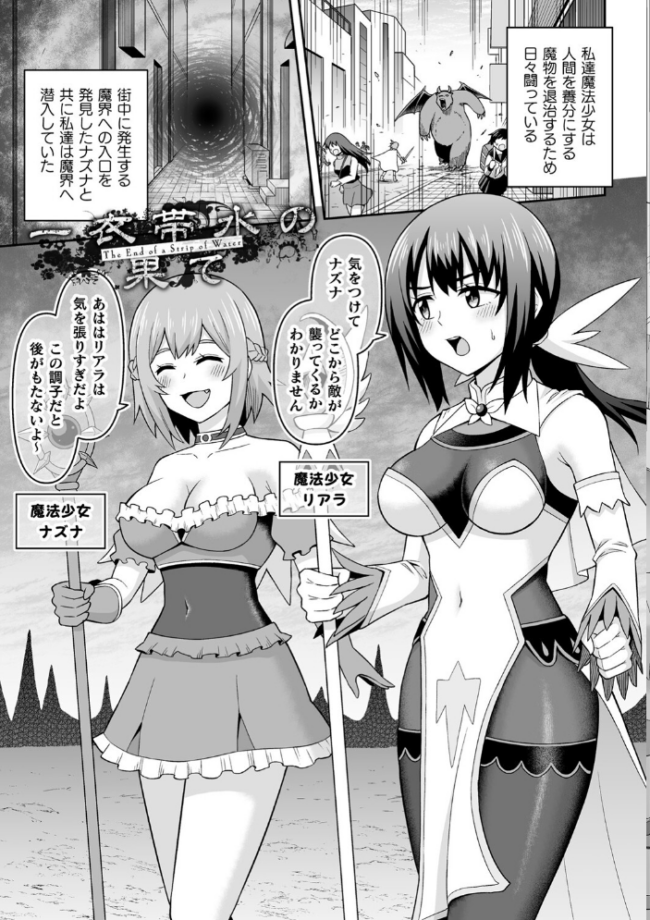絶頂領域ふたなリウム ヒツマブシ サンプル画像
