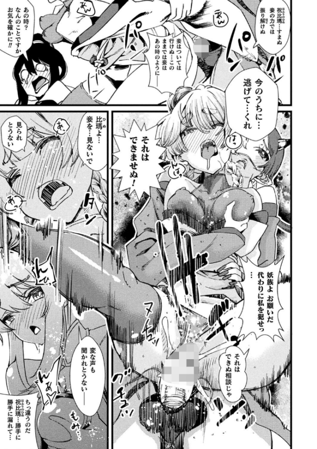 ふたなり嫁堕ちインサート 高梨志郎 サンプル画像