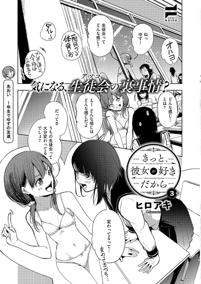 COMIC E×E 69【FANZA限定特典付き】 サンプル画像