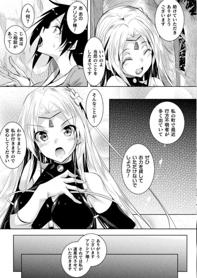聖女堕落 復八磨直兎 サンプル画像