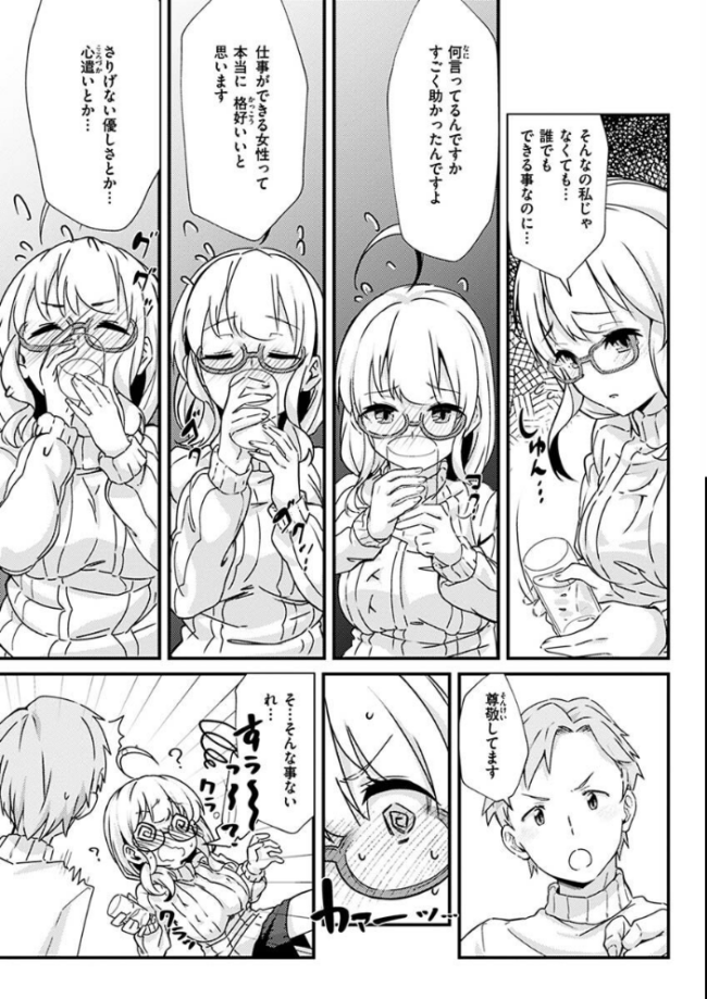 シたがりノンストップ 森シンリスク サンプル画像