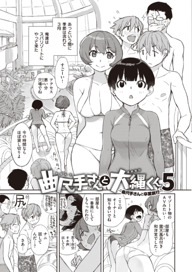 曲尺手さんと大縄くん〜むっつりドスケベな彼女と俺〜【通常版】 Ash横島 サンプル画像