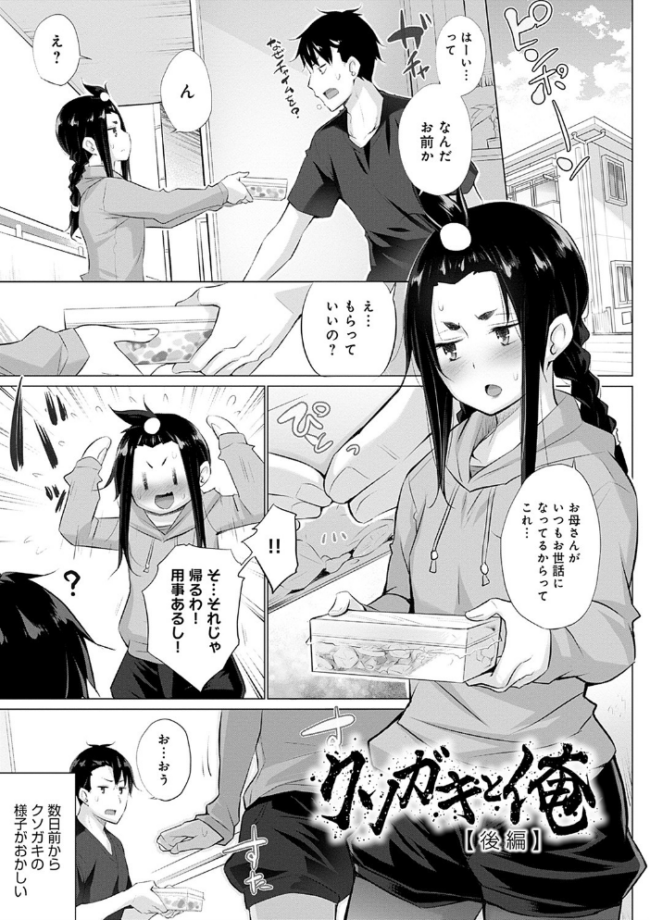 変態オベンジョーズ 【デジタル特装版】 宮野金太郎 サンプル画像