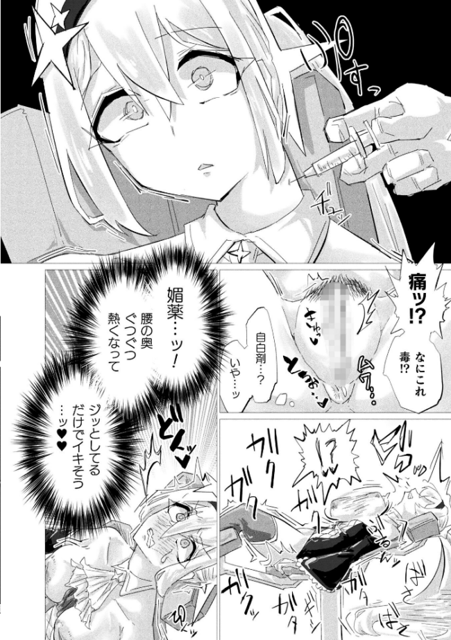 別冊コミックアンリアル 快楽尋問でイキ地獄 デジタル版Vol.2 向日葵たろう 有間乃ユウキ ここあんこう 猫の耳 羽柴かんぱち サンプル画像