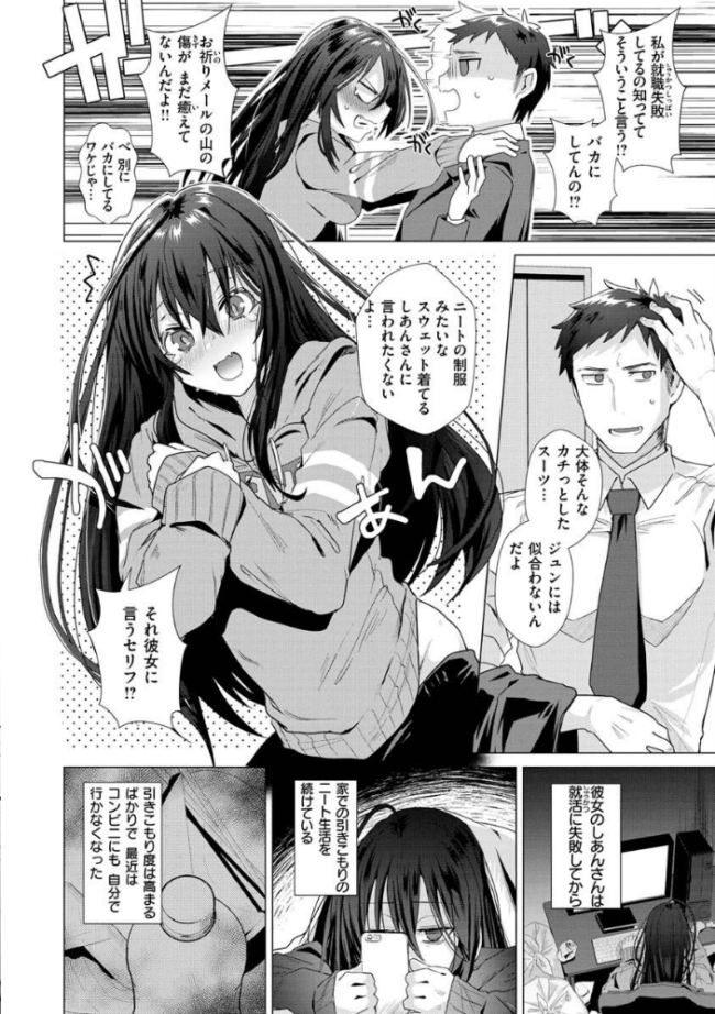 らぶはめ  海老名えび サンプル画像