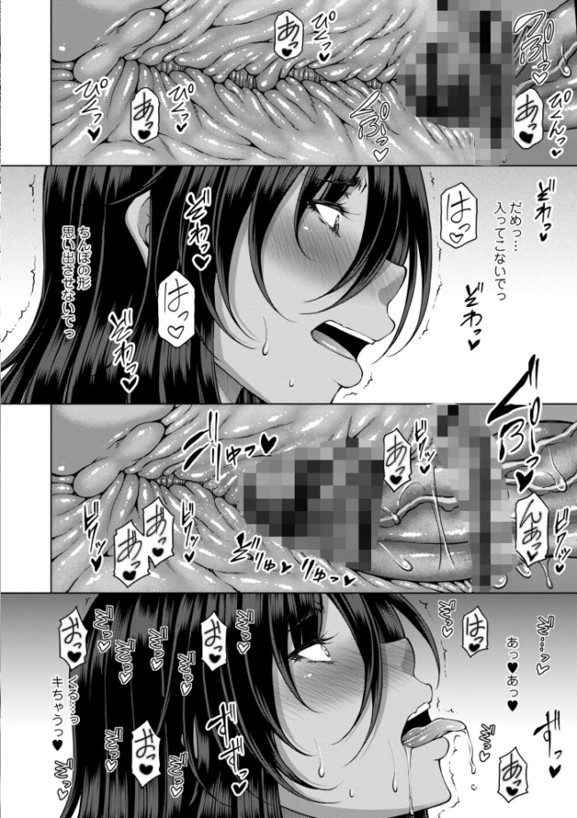 射精専用の褐色人妻 杜若かなえ サンプル画像