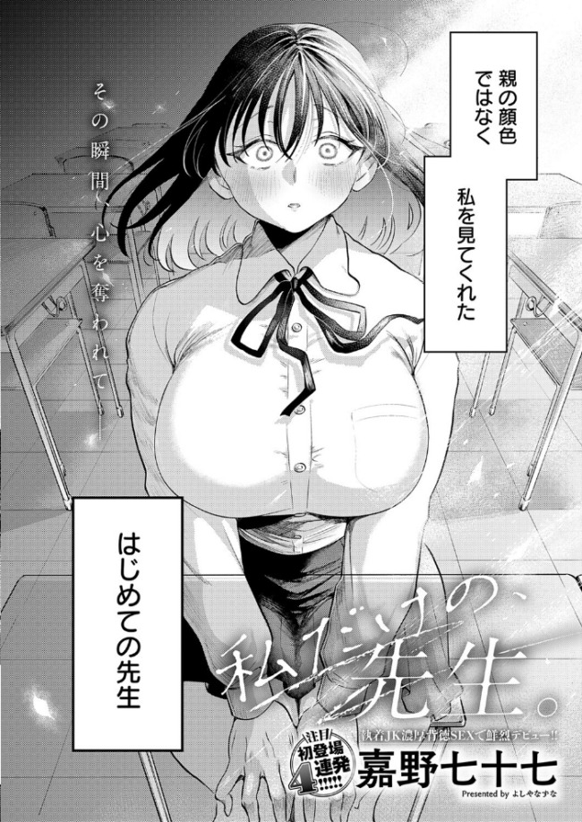comicアンスリウム Vol.157 2026年5月号 だにまる サンプル画像
