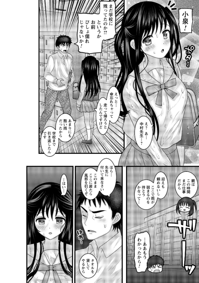 ヤバいオンナのヤバいセックス1 ナユザキナツミ サンプル画像