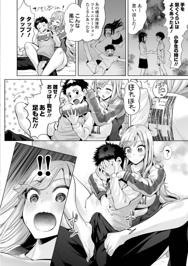 イけ! ビッチ生徒会 【通常版】 えれ2エアロ サンプル画像
