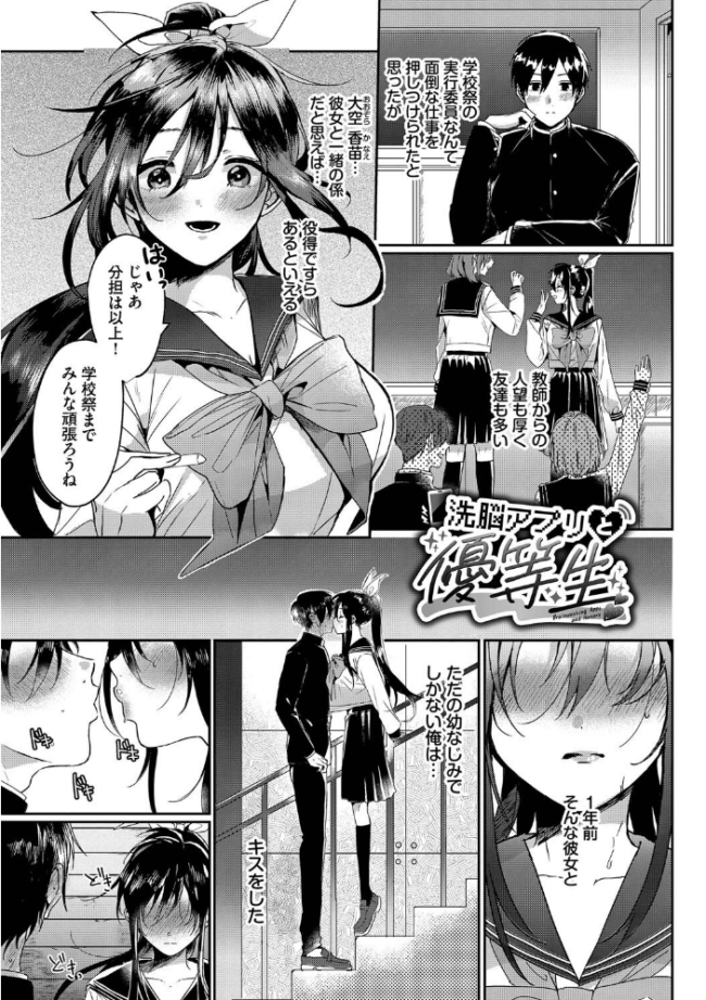ぎゅうっと愛して【デジタル特装版】【FANZA限定版】 牛タン コミックバベル編集部 サンプル画像