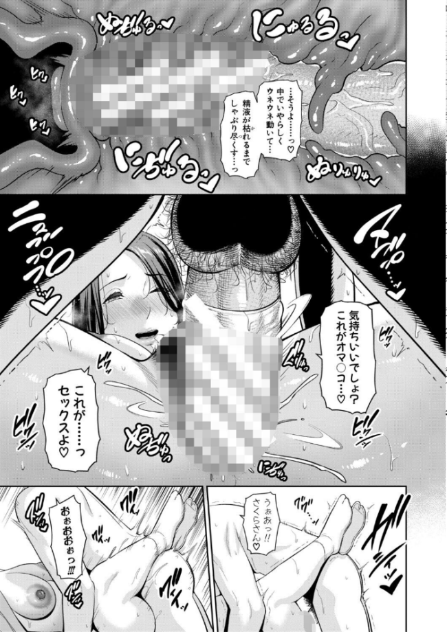 彼女の母親 〜新・友達の母親 番外編〜【電子版特典付き】 gonza サンプル画像