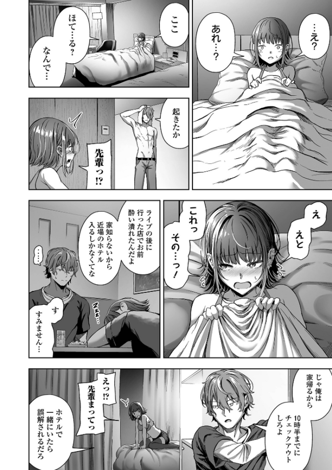 ナマで愛して ヌカきゅーり サンプル画像