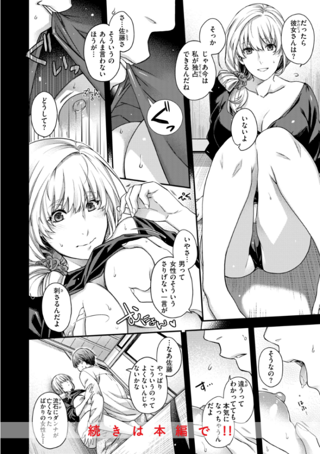 いろめくシャングリラ【デジタル版限定おまけ付き】 日吉ハナ サンプル画像