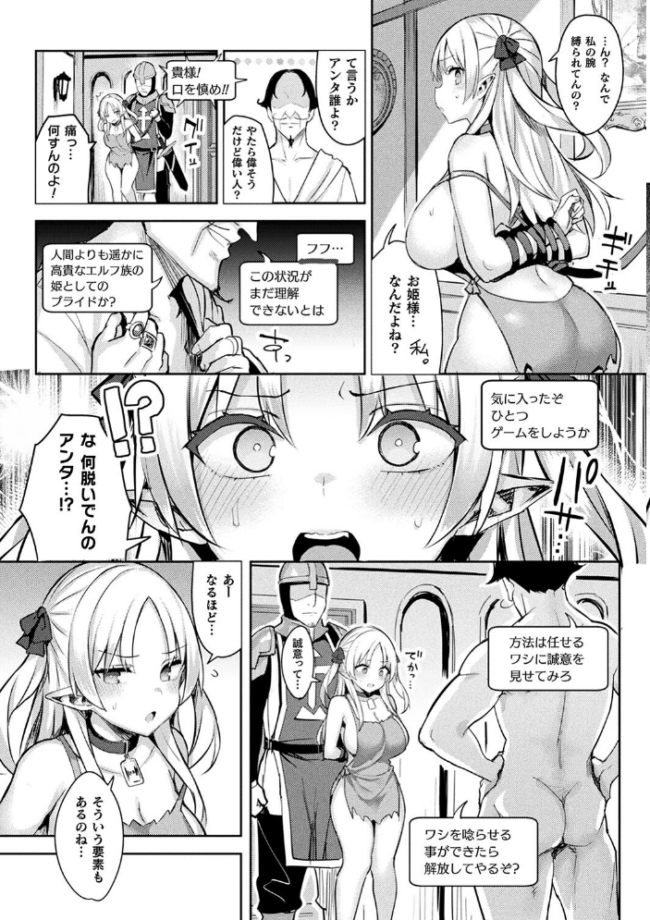 淫モラル・ゲームマスター  一宮夕羽 サンプル画像