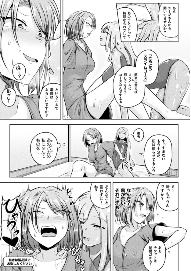 凛も強かも堕ちれば苗床 ナナマチ サンプル画像