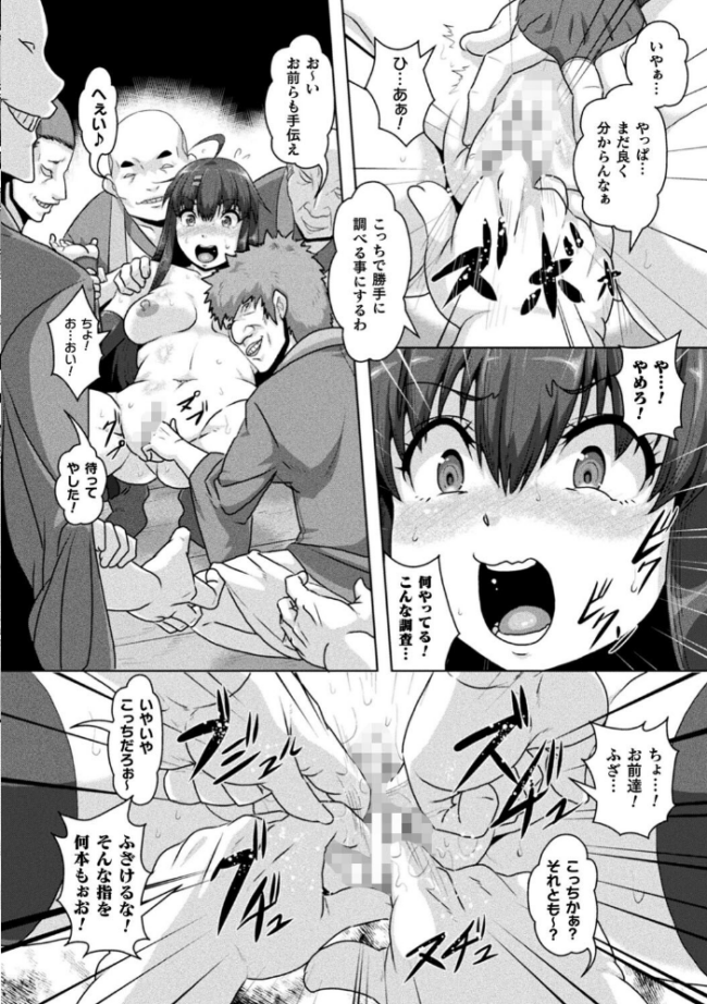 サムライヴァンダリズム THE COMIC 李星 ONEONE1 サンプル画像