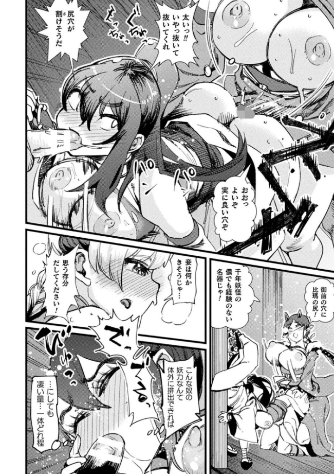 ふたなり嫁堕ちインサート 高梨志郎 サンプル画像