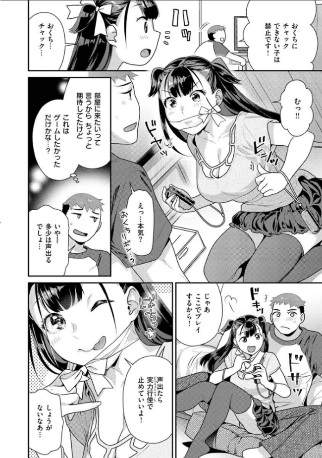 イチャイチャまーきんぐ ねこまたなおみ サンプル画像