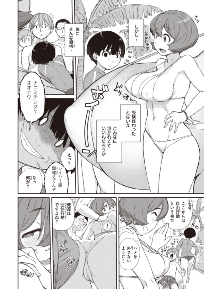 曲尺手さんと大縄くん〜むっつりドスケベな彼女と俺〜【通常版】 Ash横島 サンプル画像