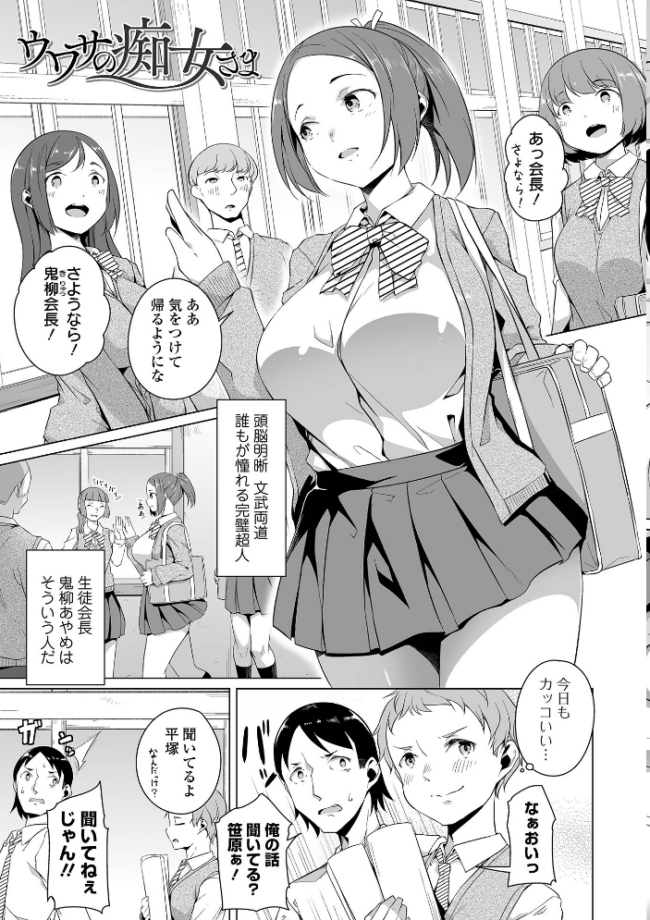 恋する乙女はネトラレビッチ 【デジタル特装版】 内東ぐら サンプル画像