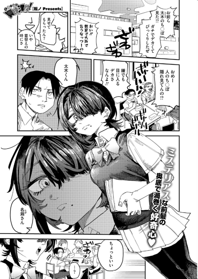 コミックホットミルク2026年05月号 サンプル画像