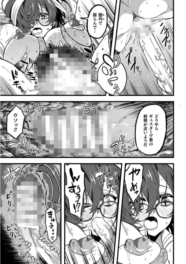 二次元コミックマガジン 異種交配実験 異形を産まされる美女たちVol.2 サンプル画像